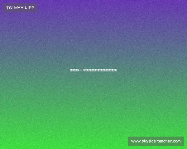 世界杯足球FIFA是什么意思全解析从名称来源到赛事体系介绍版 世界杯足球FIFA是什么意思全解析从名称来源到赛事体系介绍版